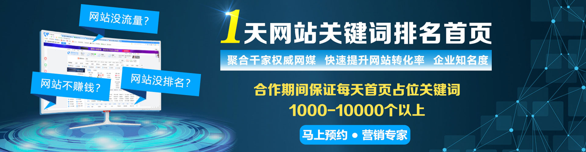 大肚百度sem
